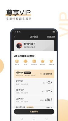 乐博在线app